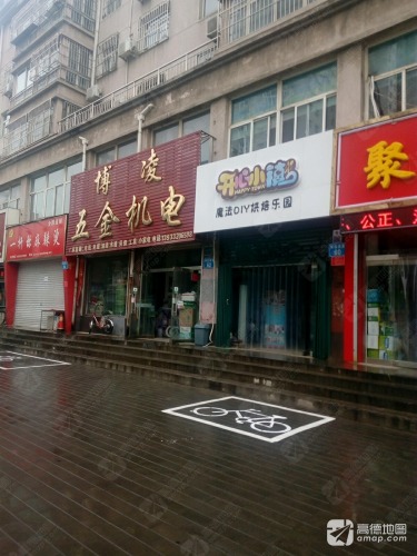 博凌五金机电(紫芳园西区店)