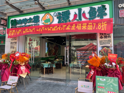 谭小鲜·猪油炒土菜(恒基广场店)