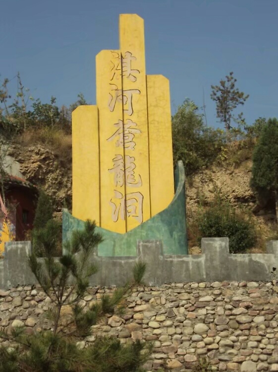 苍龙庙实景照片