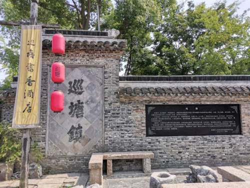 巡塘古镇现场照片 5