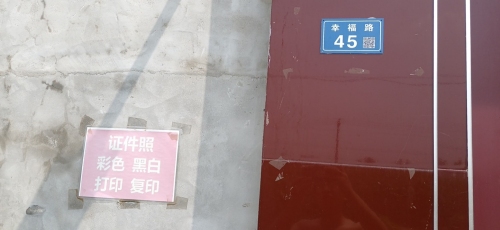 打印复印店