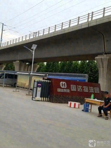 国达物流园实景图（2）