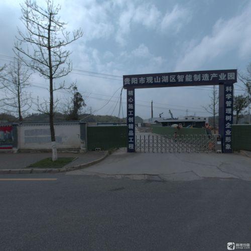 贵阳市观山湖区智能制造产业园实景图（2）