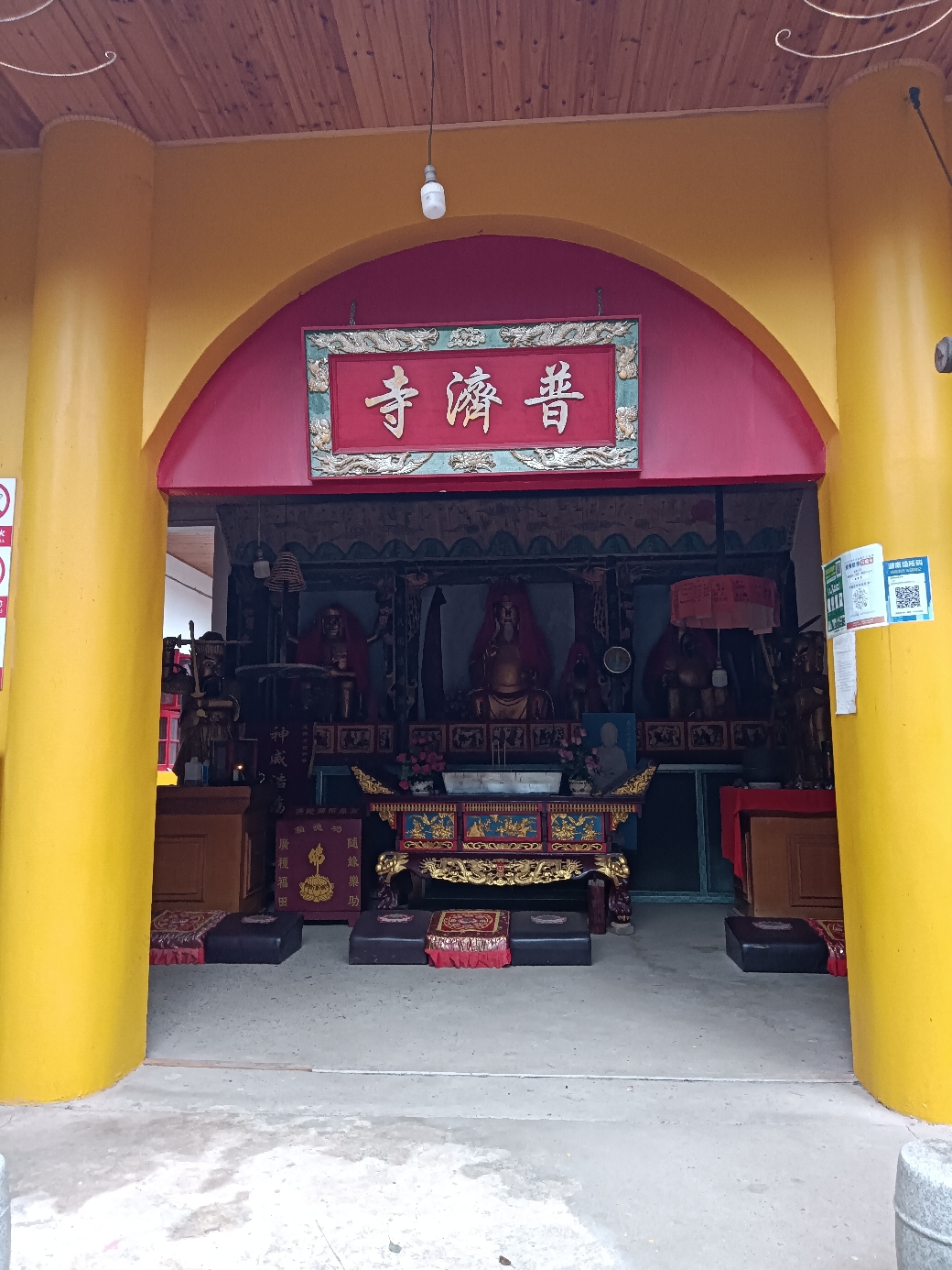 普济寺实景照片