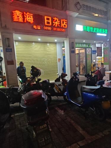 鑫海泰日杂店