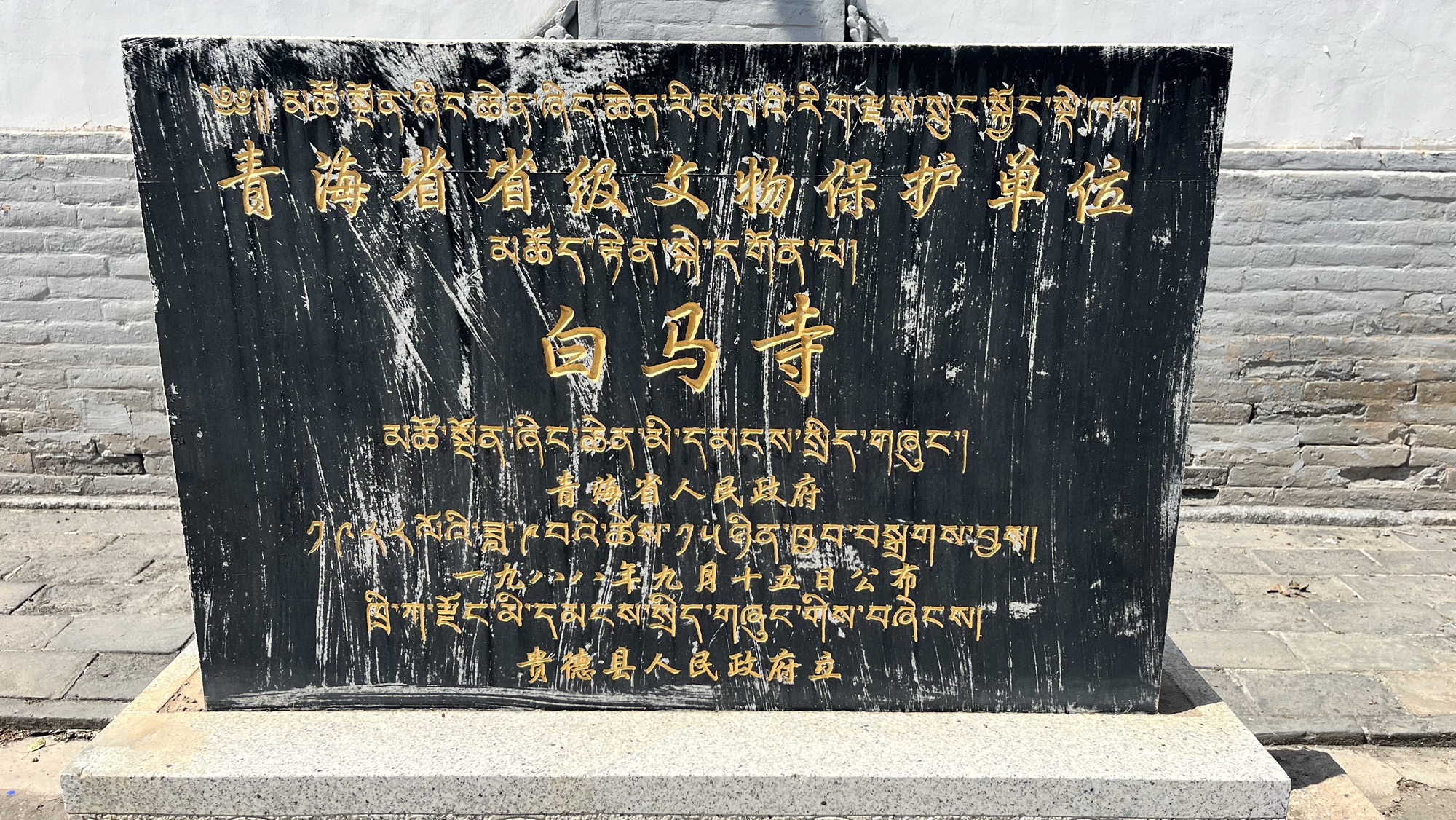 白马寺实景照片