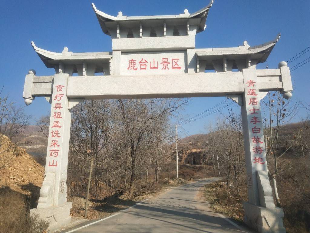 鹿台山藏碑寺观音殿实景照片
