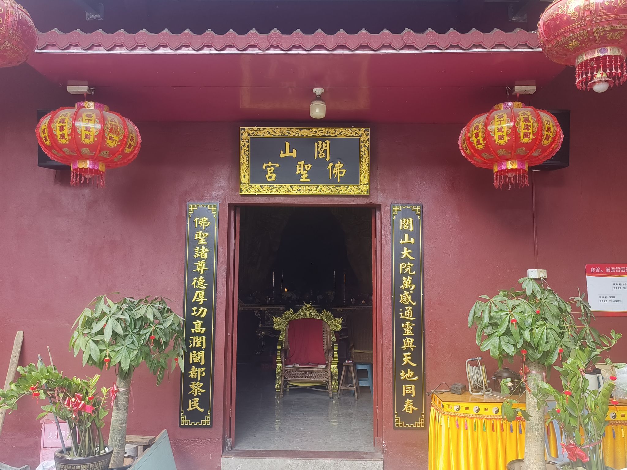 闾山佛圣宫实景照片