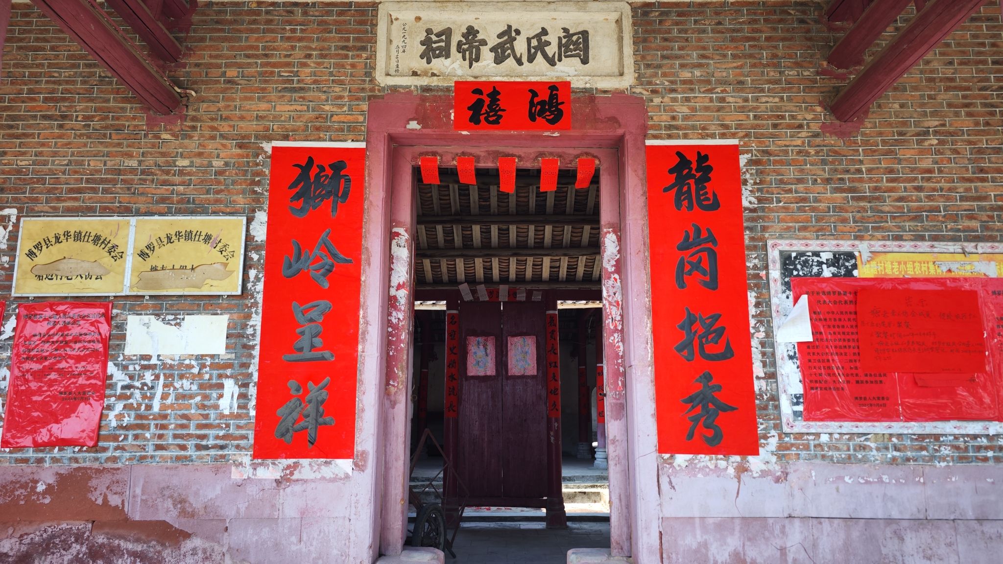 关氏武帝祠实景照片