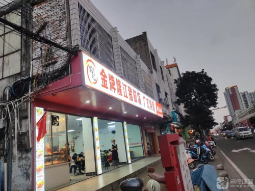龙记金牌隆江猪脚饭(见龙大道店)