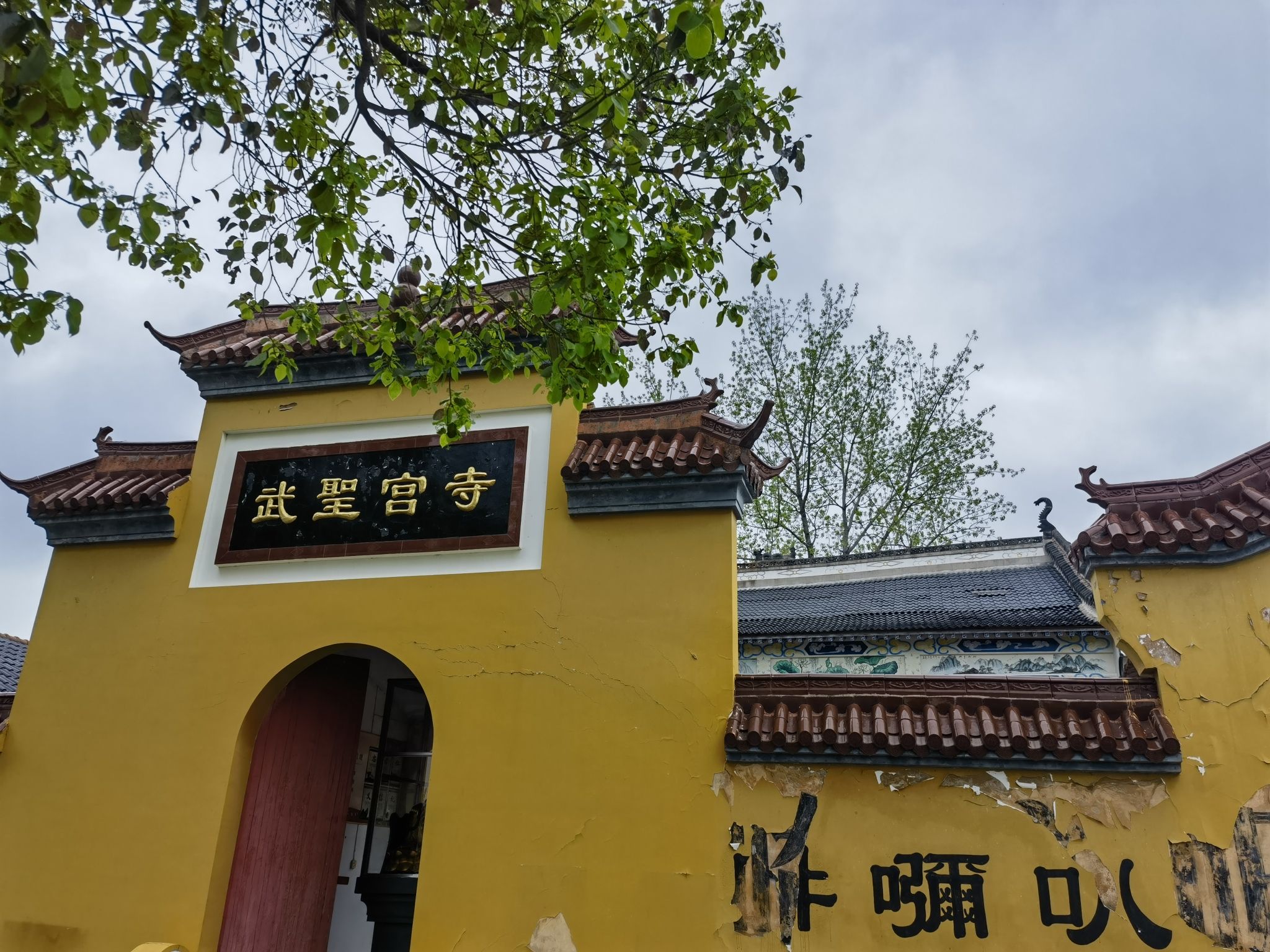 武圣宫寺实景照片