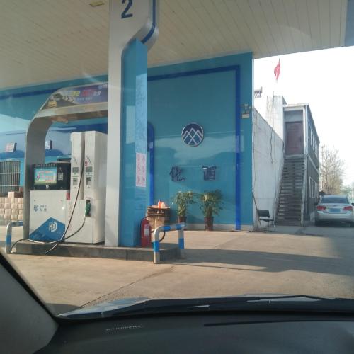 化西加油站(段干村)