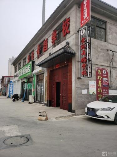康保药店