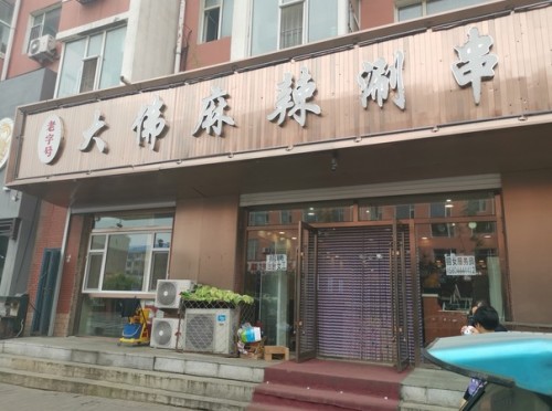 冰粉