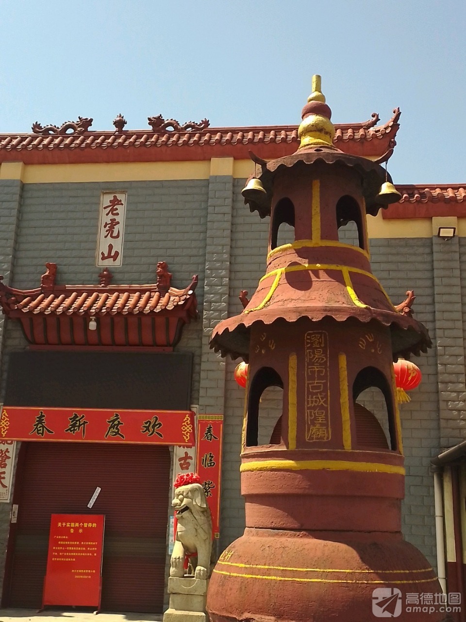 老虎山古城隍庙实景照片