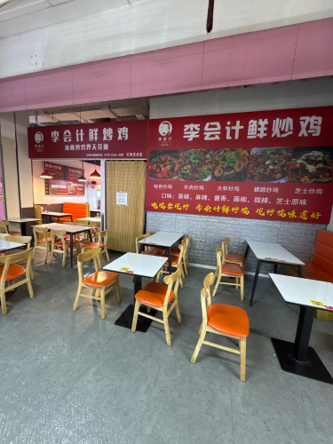 李会计鲜炒鸡(河北师大科技园C座店)