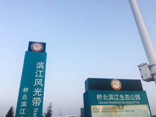 南京滨江风光带
