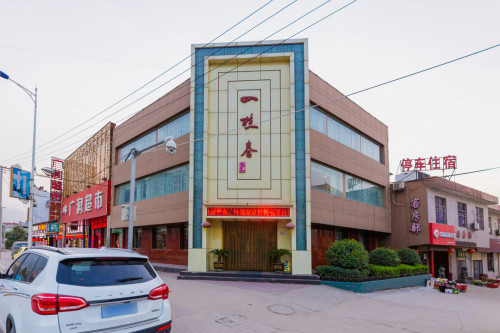 华山一枝春酒店