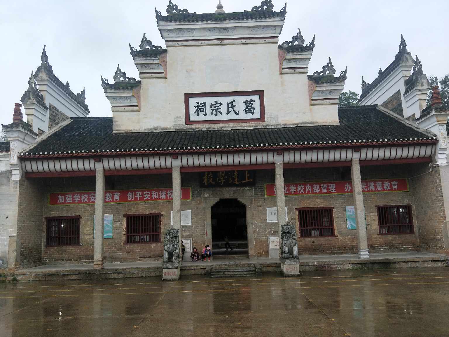 葛氏宗祠实景照片