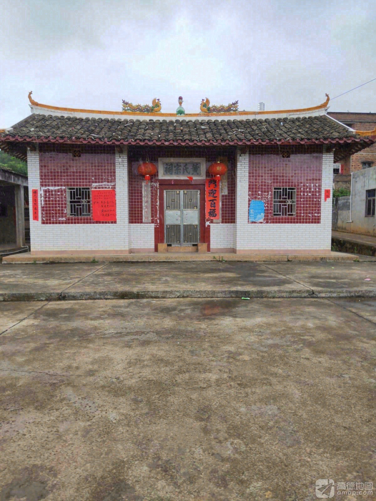黄氏宗祠实景照片