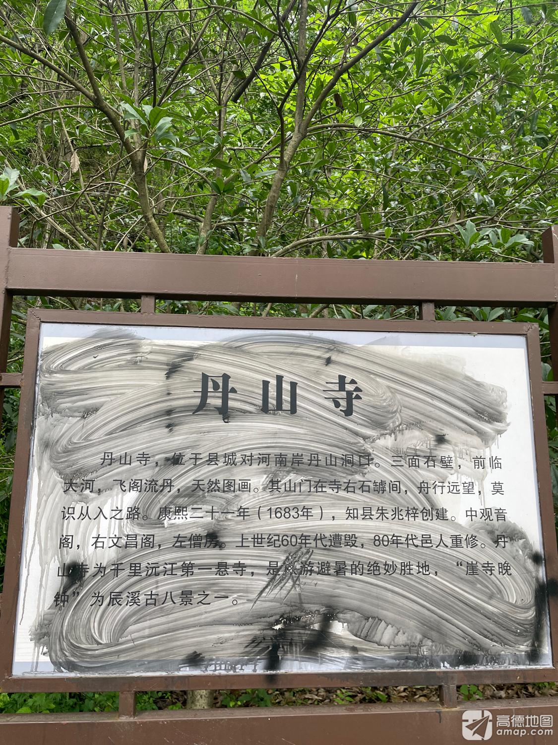 辰溪丹山寺实景照片