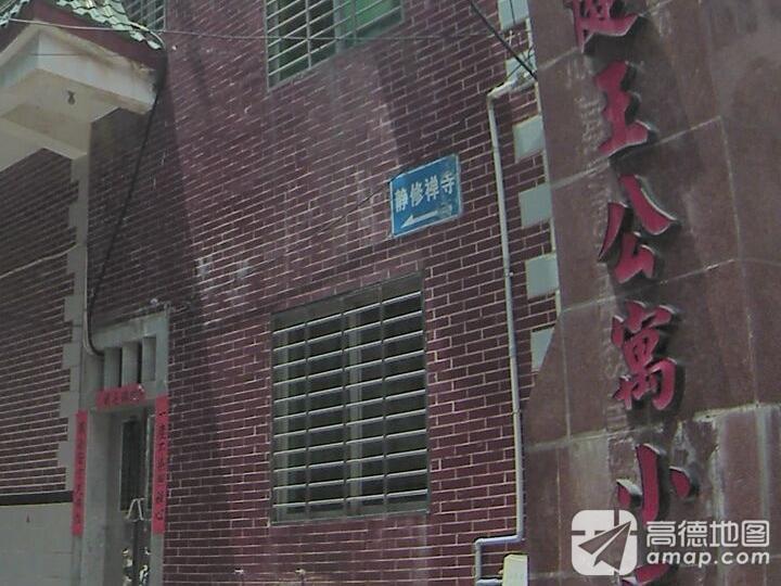 石狮静修禅寺实景照片