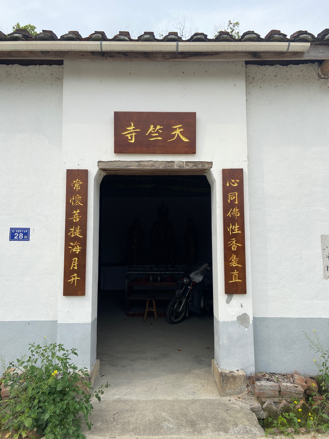 天竺寺实景照片