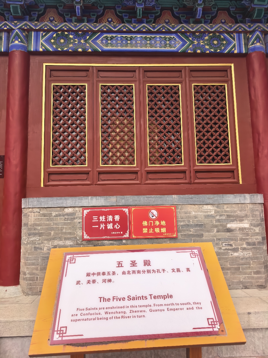龙华寺-五圣殿实景照片