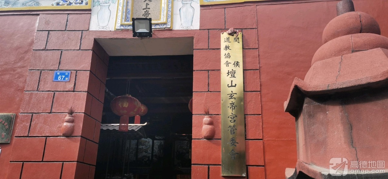 坛山玄帝宫实景照片