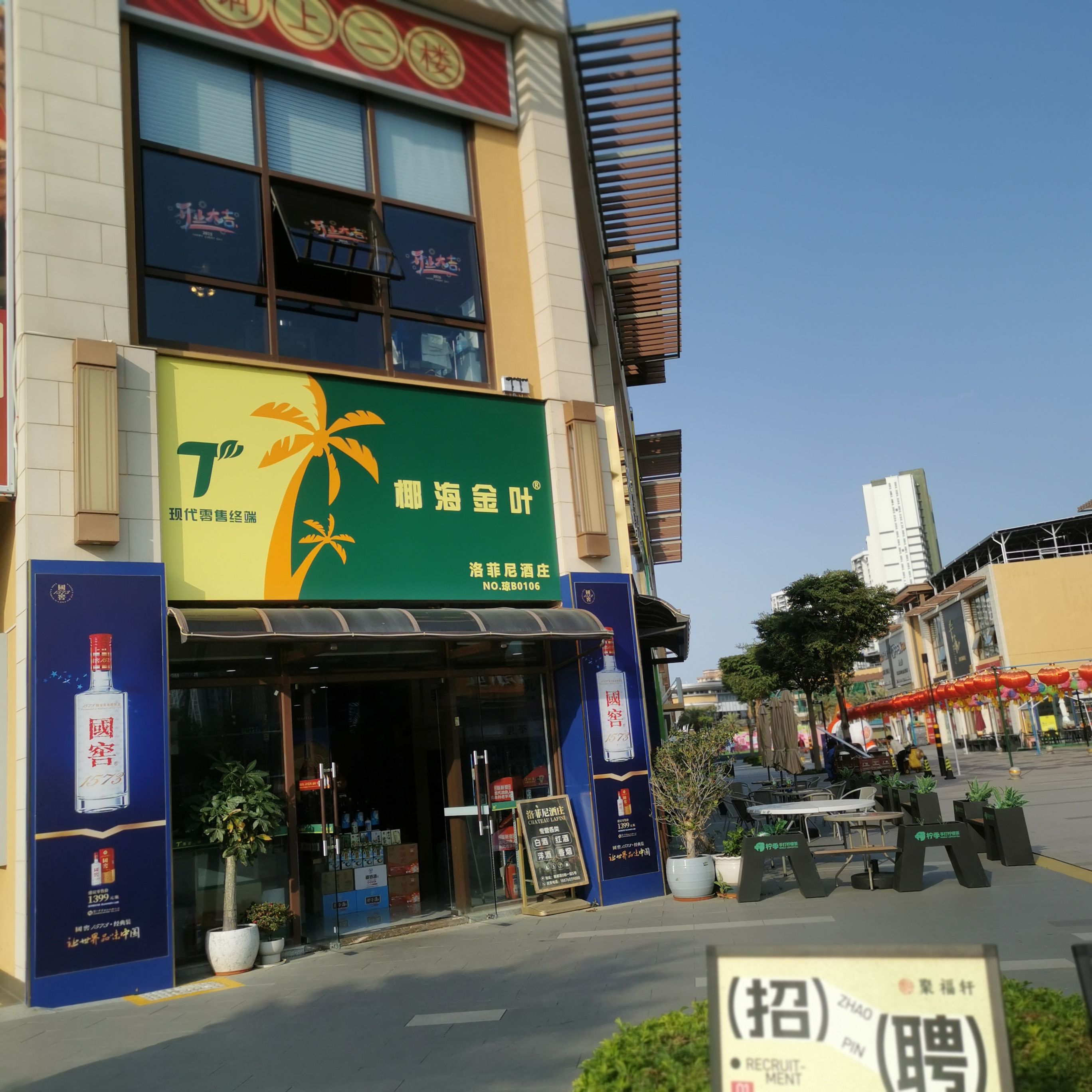椰海金叶(信禾商贸店)