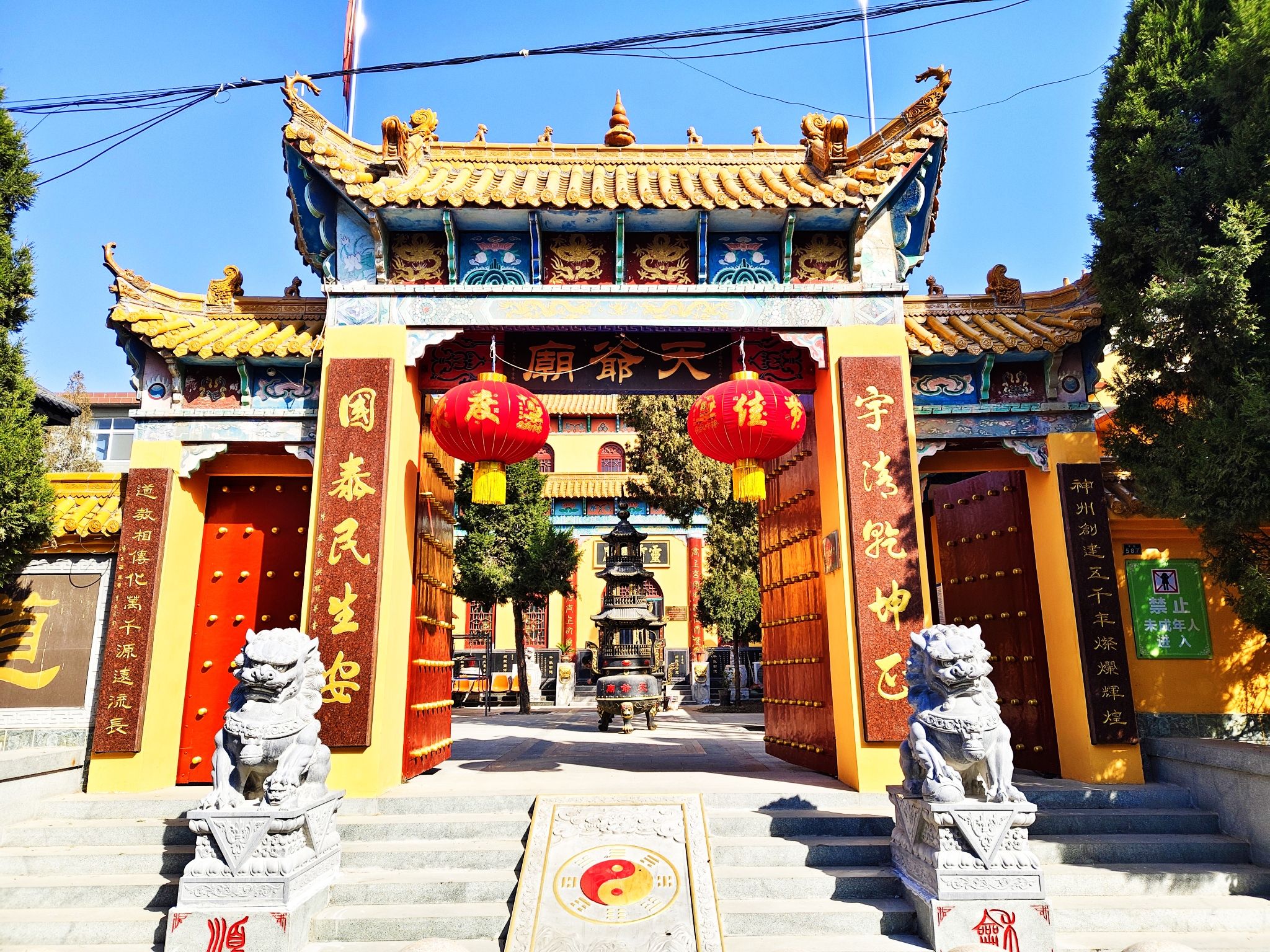 天爷庙实景照片