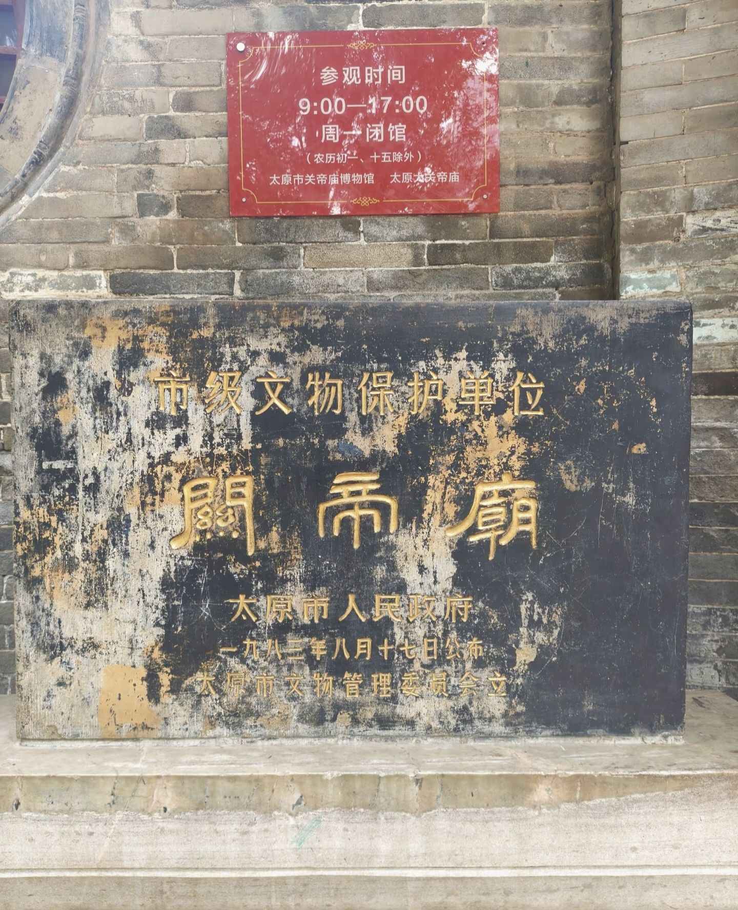 关帝庙 景点照片