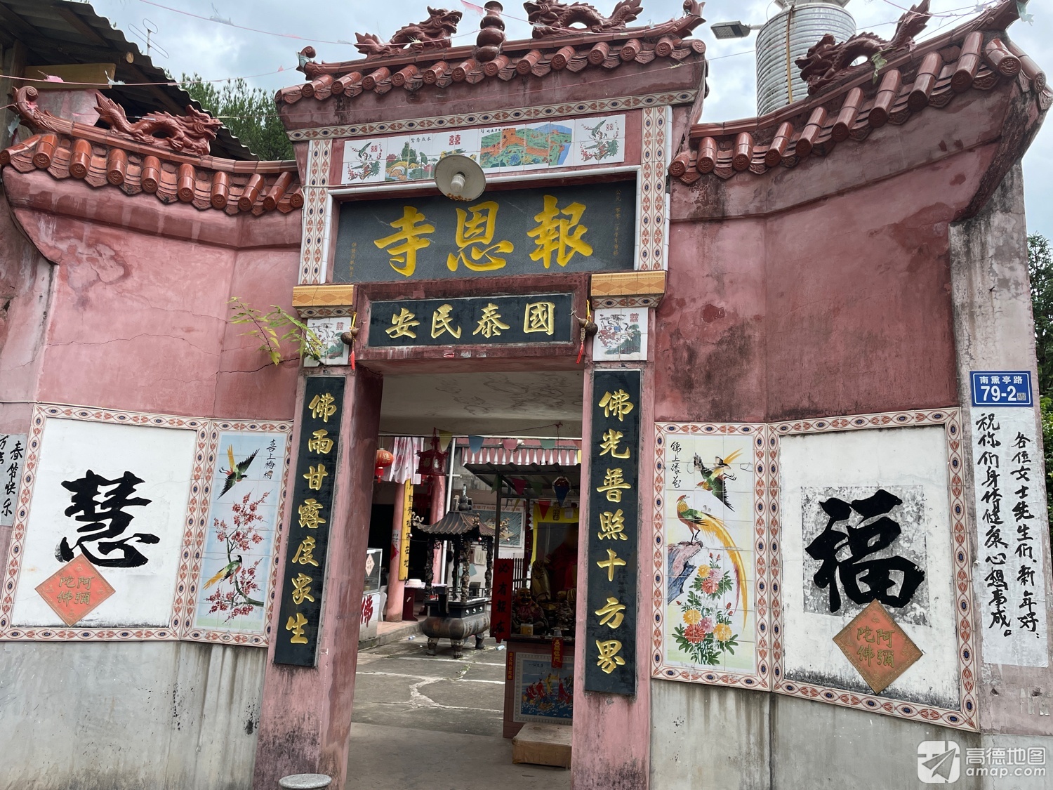 南屏山报恩寺实景照片