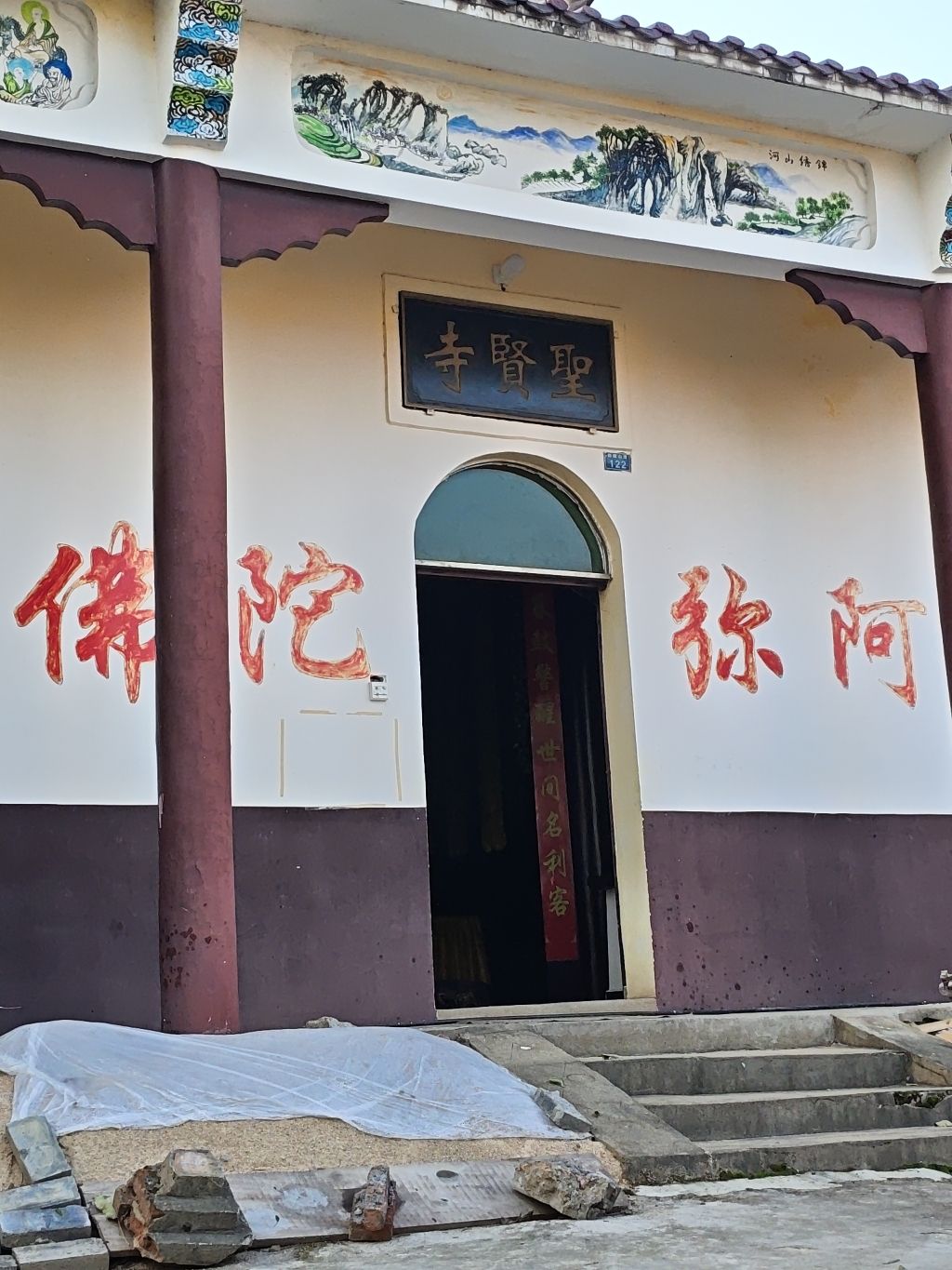 圣贤寺实景照片