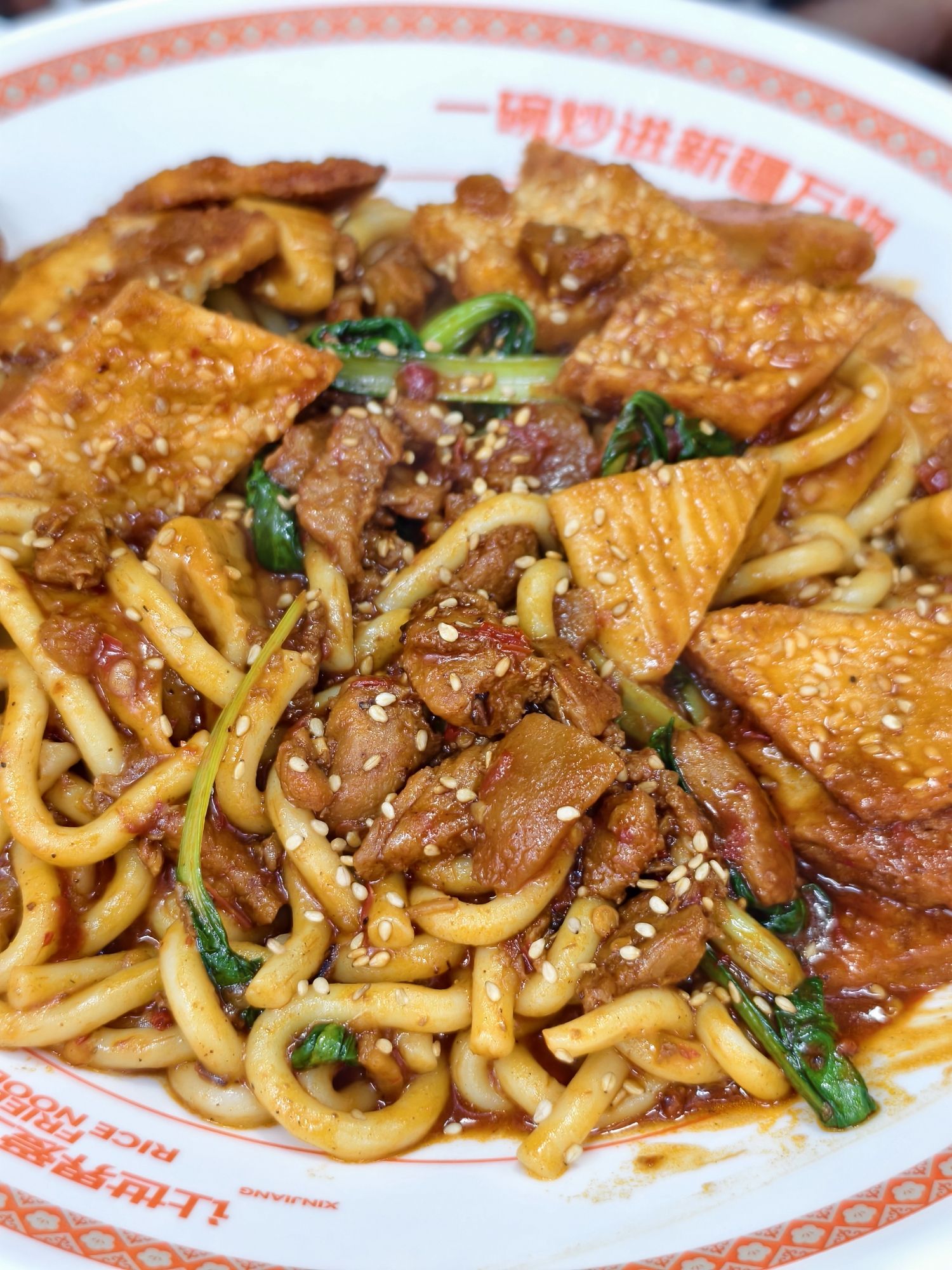 花小小新疆炒米粉(胡杨河市店)