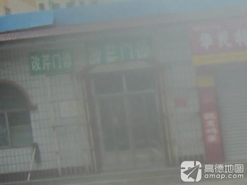 改芹门诊