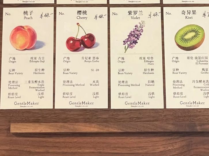 GentleMaker(鸿寿坊店) · Shanghai