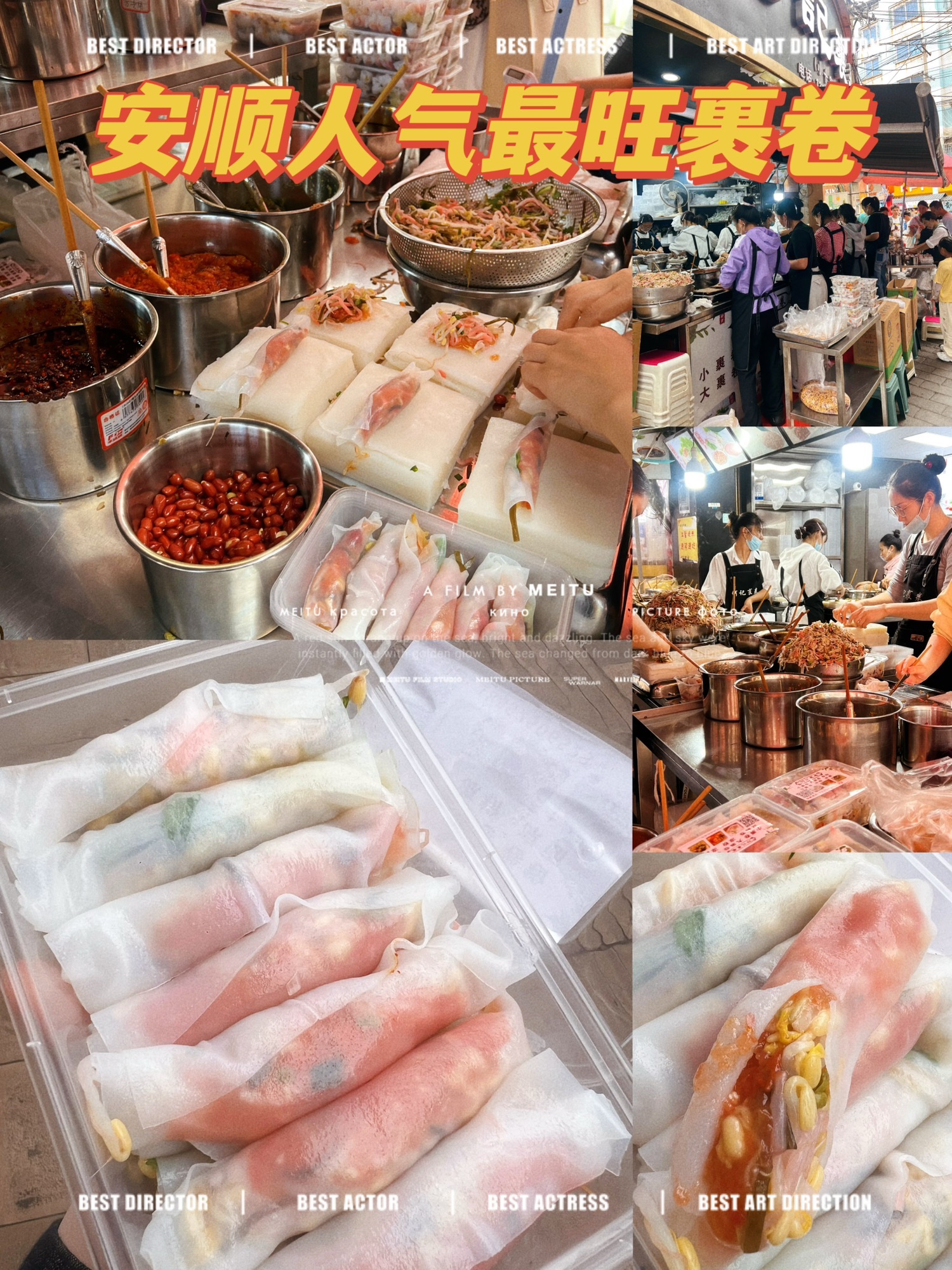 何记裹卷小十字店