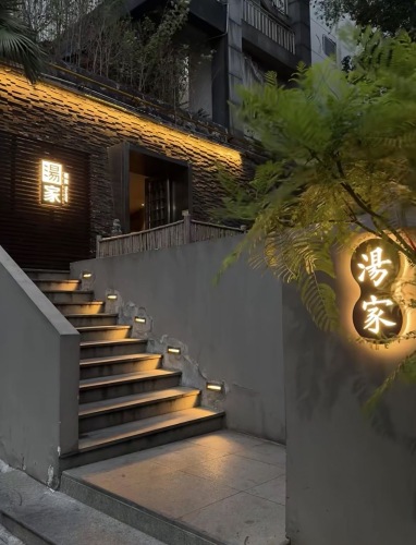 汤家茗苑·精致私房菜(白沙路茶文化街店)