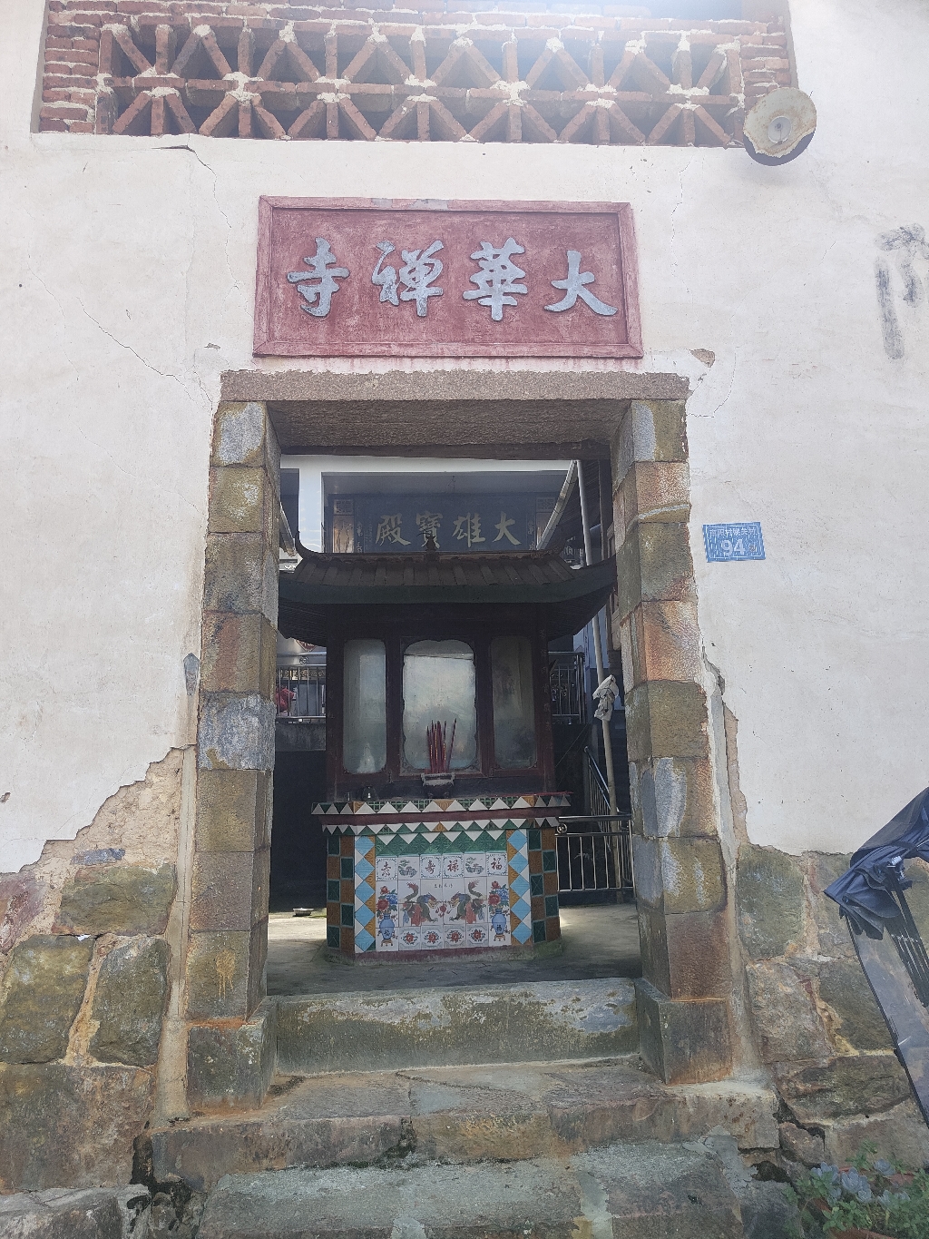 大华禅寺实景照片