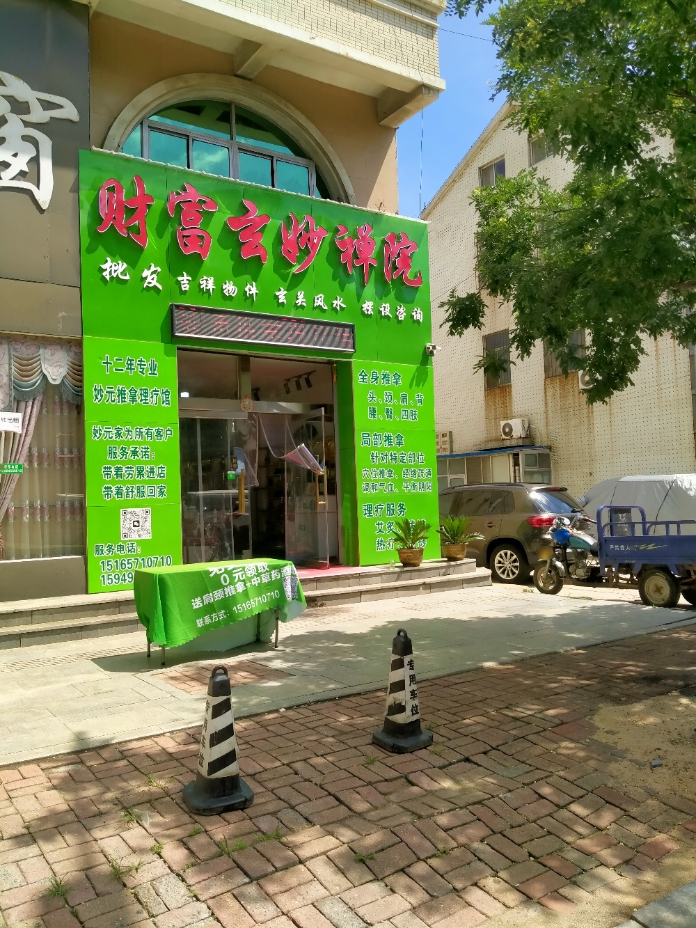 财富玄妙禅院实景照片