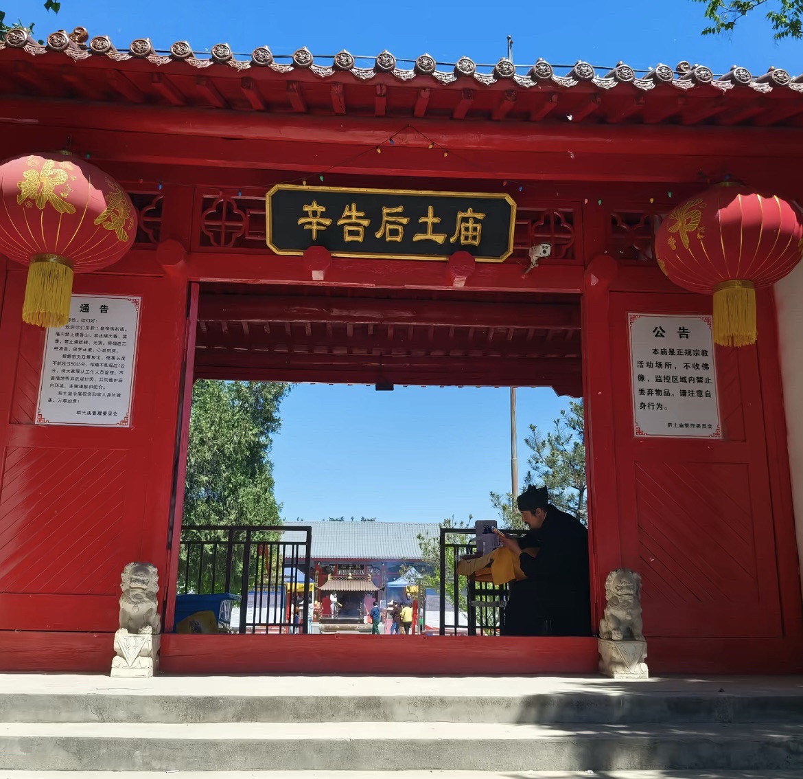 辛告后土庙实景照片
