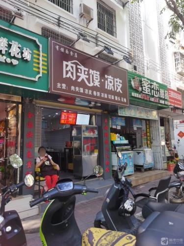 三亚陈宏珠日杂店