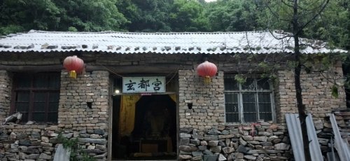 玄都宫寨旅行图片 1