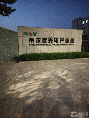 烟台希尔德光电产业园实景图