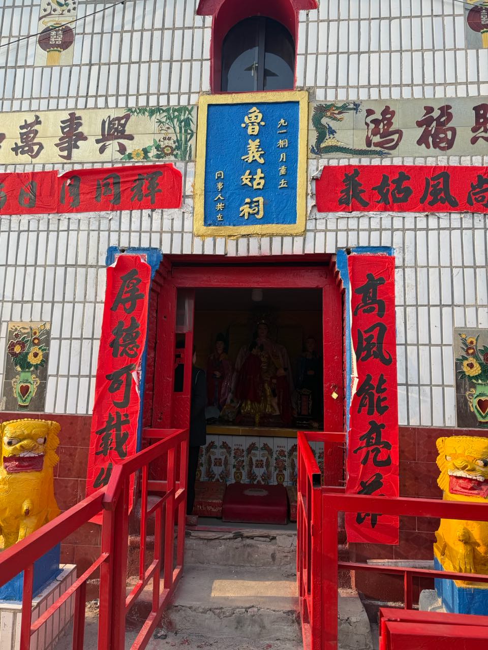 鲁义姑祠实景照片
