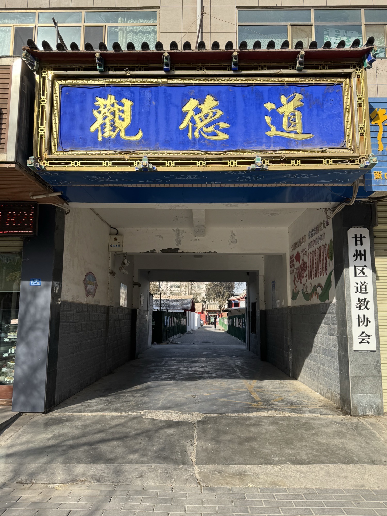道德观实景照片