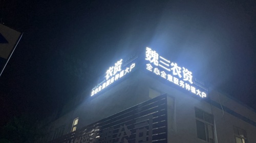 昌盛工业园实景图（2）