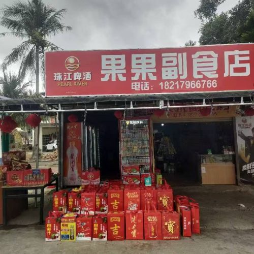 果果副食店