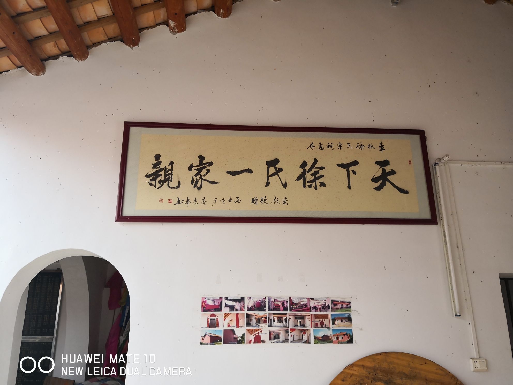 广西合浦县常乐镇车板徐氏宗祠实景照片